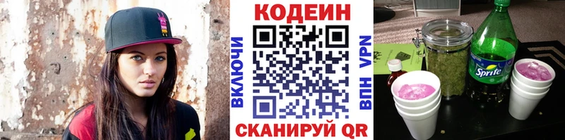 Кодеиновый сироп Lean Purple Drank купить наркоту Карабаново
