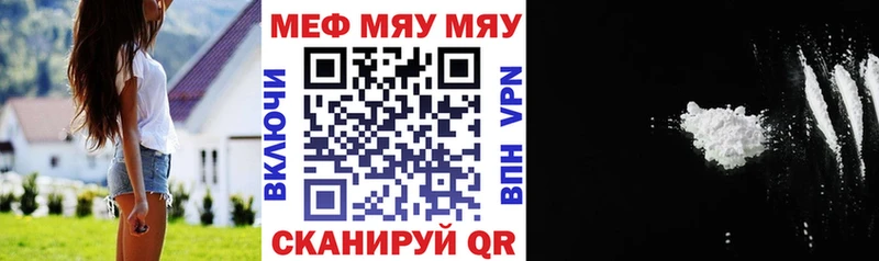 МЯУ-МЯУ mephedrone  купить наркотик  Карабаново 